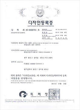 디자인등록증 과일상자 내부 칸막이