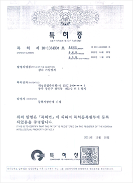 특허증 ISO 14001 환경경영시스템 인증서