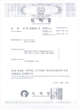 특허증 판지 공급장치